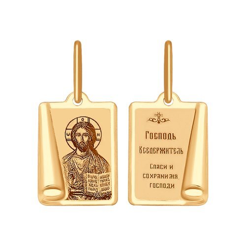 Подвесочка Иконка Господь Вседержитель